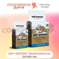 ราคา ส่งฟรี ยีสต์แห้งสำเร็จรูป ยีสต์แห้ง Saf-instant yeast ( ชนิดหวาน 125/500 กรัม ) สำหรับทำขนมปัง เบเกอรี่ (55606085268)