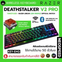 ราคา KEYBOARD RAZER DEATHSTALKER V2 PRO TENKEYLESS - WIRELESS LOW-PROFILE OPTICAL GAMING KEYBOARD (55002346299)
