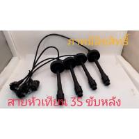 ราคา สายหัวเทียน Toyota 3S รุ่นขับหลัง คุณภาพสายอย่างดี (11626199115)