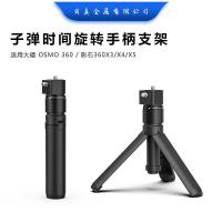 ราคา เหมาะสําหรับ insta360e x2 ไม้เซลฟี่ที่มองไม่เห็น Bullet Time Extension Stick Panoramic Action Camera Handheld Stick xxyydk xxyy (48653758771)