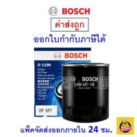 ราคา ✅ กรองน้ำมัน Bosch Isuzu D-Max Bosch 1106 เครื่องดีเซล (1286152316)