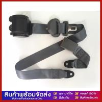 ราคา เข็มขัดนิรภัยรุ่น3จุดออโต้ สีเทา[สินค้าพร้อส่ง ใส่แคปได้] สินค้ามีมาตรฐาน มอก. 721-2551 (43151408370)