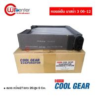 ราคา คอล์ยเย็น มาสด้า 3 06-12 DENSO COOLGEAR คอยล์เย็นแอร์รถยนต์ Evaporator ตู้แอร์ Mazda 3 06-12 (2375141689)