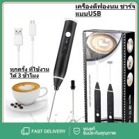 ราคา เครื่องตีนมไฟฟ้าตีคู่แบบ USB ชาร์จไฟได้เครื่องทำฟองนม2 In 1สำหรับเครื่องตีไข่คาปูชิโน่กาแฟลาเต้ (42059217010)