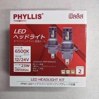 ราคา (1คู่)หลอดไฟ H3 LED (12V / 24V) 23W แสงขาว 6,500K PHYLLIS (40408970303)