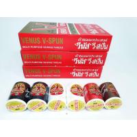 ราคา ด้ายเย็บผ้า ด้ายวีนัส ตราวีนัส ด้ายเย็บยาว 550 เมตร (สีขาว, สีดำ, สีน้ำเงินกรม, สีน้ำตาล, สีแดง) (3955870341)