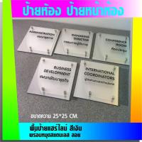 ราคา ป้ายห้อง ป้ายหน้าห้อง ป้ายห้องประชุม Meeting room (6267528991)