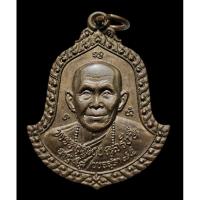 ราคา เหรียญพระครูมงคลรังษี ครูบาบ้านก๋ง อ.ท่าวังผา จ.น่าน ปี2542 เนื้อทองแดง (23380656569)