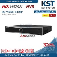 ราคา DS-7732NXI-K4/16P Hikvision Acusense NVR 32ช่อง 16PoE 4SATA (22721805653)