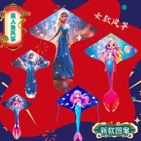 ราคา ขายส่งว่าวสไตล์ใหม่หญิงว่าวนางเงือกเด็กการ์ตูนว่าวของเล่นว่าวขนาดใหญ่แผงลอยอุปทานโรงงาน25.11.29 (50702310293)