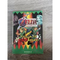 ราคา บทสรุป The legend of Zelda:Ocarina of time (N64)(JP) (21759710241)