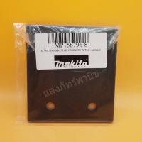 ราคา อะไหล่ MAKTEC แท้ แผ่นยางรองเครื่องขัด แผ่นรอง เครื่องขัด M9200B MT920 MT925 PAD COMPLETE(ราคา/1อัน) (18134880314)