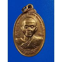 ราคา เหรียญหลวงพ่อคูณ รุ่นมหาสิทธิโชค ปี37 วัดบ้านไร่ จ.นครราชสีมา (24061406763)