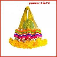 ราคา พวงมาลัย7สี10ชั้น มาลัย7สี (1726703826)