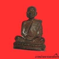 ราคา รูปหล่อหลวงปู่วิเวียร วัดดวงแข รุ่นแรก(ก้นจาร) 2534 พร้อมกล่อง องค์พระออกสีเงินอมชมพู ประกันแท้ 100% (28463397772)