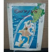 ราคา หนังสือ อมาญาส์ โดยผู้เขียน จันทรำไพ (19941419268)