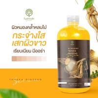 ราคา Tanaka Ginseng Serum เซรั่มโสมทานาคา (17275071832)