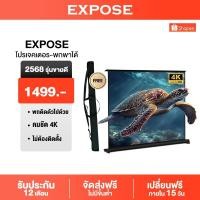 ราคา จอโปรเจคเตอร์ แบบ ตั้งโต๊ะ 50 นิ้ว พกพาสะดวก จอ โปรเจคเตอร์ Portable Mini Table Projector Screen 4K (49402524744)