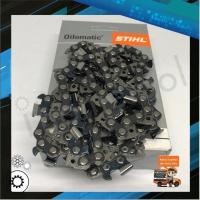 ราคา โซ่เลื่อยยนต์ โซ่ตัดไม้ STIHL แท้100% ขนาด 3/8 หุน บาร์ 18,20,22,25 นิ้ว คุณภาพสูง (4734272251)