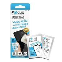 ราคา Focus - Screen Clear 20 Pcs. (25334346043)