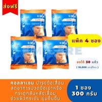 ราคา ✅ลดพิเศษ(4ซอง) แท้คอลลาเจน ดร.ศาลายา 300 กรัม Collagen Dr.salaya (16180768222)