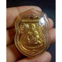 ราคา เหรียญ​เลื่อน​สมณศักดิ์​ปู่ทวด​ปี 08 ไม่ผ่าปากเลี่ยมกรอบพร้อมบูชา (26093249350)