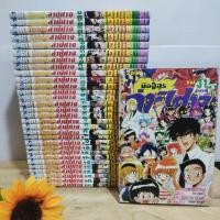 ราคา มืออสูรล่าปีศาจ 1-31 เล่มจบ(ยกชุด) (18018060855)