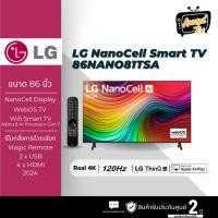ราคา LG NANOCELL LED 86 นิ้ว 4K Smart TV LG รุ่น 86NANO81TSA (27287250555)