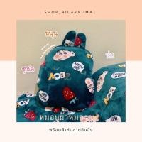 ราคา หมอนผ้าห่มคราฟ ลายชินจัง สอบถามก่อนกดสั่งซื้อ (12706822401)