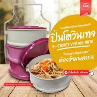 ราคา ปิ่นโต 3 ชั้น ขนาด 15 ซม สีพาสเทล เคลือบอีนาเมล food grade ปลอดภัย ปิ่นโตโบราณ ปิ่นโตใส่อาหาร ปิ่นโตสีพาสเทล (4219320197)