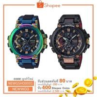 ราคา นาฬิกา CASIO G-SHOCK รุ่น MTG-B1000RB-2A / MTG-B1000TF-1A LIMITED ของแท้รับประกันศูนย์ cmg 1 ปี (2319700430)