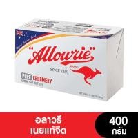 ราคา Allowrie Pure unsalted butter อลาวรี่เนยแท้ รสจืด 400 กรัม (14187520148)