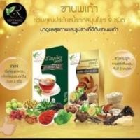 ราคา ชานพเก้า ชาสมุนไพรเพื่อสุขภาพ แคปซูลนพเก้า (5517449777)