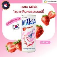 ราคา ล็อตเต้ มิลคิส (Lotte Milkis)เครื่องดื่มโซดานม สุดฮิตในเกาหลี รสสตรอว์เบอร์รี 250 มล.(By Shopee SuperTphone1234) (26310119641)