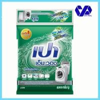 ราคา เปา เอ็มวอช สูตรมาตรฐานสำหรับซักเครื่อง ถุง ขนาด 9000 กรัม (4732136696)