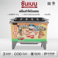 ราคา SHANBEN เครื่องทำไข่ม้วน 10ช่อง เครื่องม้วนไข่ ห่อไข่ อาหารเช้า เครื่องทำไข่ม้วน10หลุม (56754581527)