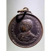 ราคา Antig Fast 1598 เหรียญรัชกาลที่ 5 - สมเด็จพระพุทธโฆษาจารย์ เจริญ ที่ระลึกครบรอบ 100 ปี โรงเรียนเทพศิรินทราวาส (23189317956)
