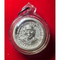 ราคา เหรียญล้อแมกซ์ หลวงพ่อพูล วัดไผ่ล้อม เนื้อเงิน (25833742526)