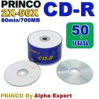 ราคา แผ่นซีดี Princo CD-R 56X ความจุแผ่น 700 Mb / 80 นาที ยี่ห้อ PRINCO ของแท้ ( Princo CD-R 80 Minute Recordable CD-R ) (22724288595)