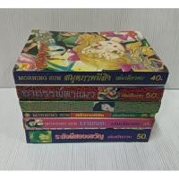 ราคา หนังสือการ์ตูน umezu kazuo[ผ่ามิตินรก][ฝ่ามิตินรก] (13280462914)