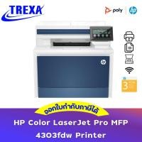 ราคา HP Color LaserJet Pro MFP 4303fdw Printer (5HH67A) (28470878923)