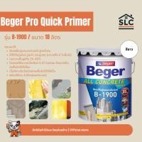 ราคา เบเยอร์ สีรองพื้นปูน อเนกประสงค์ B-1900 สูตรน้ำมัน ใช้ได้ทั้งปูนใหม่ ปูนเก่าและปูนสด ทนความชื้นสูง ขนาด18ลิตร (5 แกลลอน) (54854420531)