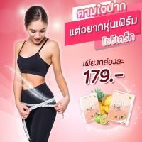 ราคา ลดน้ำหนัก cho secret x2 [ของแท้%]พร้อมส่ง+เก็บเงินปลายทาง (10750352874)