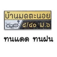 ราคา ป้ายบ้านหินแกรนิต ป้ายบ้านเลขที่ ป้ายชื่อร้าน ป้ายหินแกรนิต หินอ่อน ทนแดดทนฝน (13133912253)