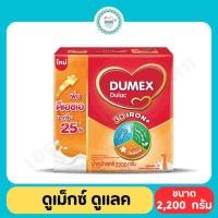 ราคา ดูเม็กซ์ ดูแลค ซุปเปอร์มิกซ์ สูตร1 ขนาด 2200 กรัม (9088854546)