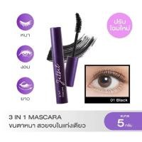 ราคา มาสคาร่า Cute Press Jet Set ขนตายาว หนา โค้งงอน (50155642399)