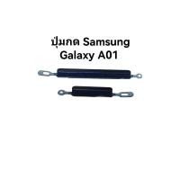 ราคา Samsung Galaxy A01 ปุ่มกด samsung a01 ปุ่มเพิ่มเสียง ปุ่มลดเสียง Power Volume Button For Samsung Galaxy A01 (25900122772)