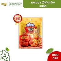 ราคา ผงเขย่า ผงปรุงรสชีส (ซอสผง) ชีสโตะจัง 90 กรัม คลุกเฟรนฟราย หนังไก่ ป๊อปคอร์น กล้วยฉาบ เห็ดทอด (24074969740)