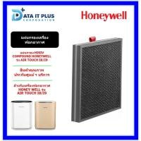 ราคา Honeywell แผ่นกรองเครื่องฟอกอากาศ Honeywell air touch รุ่น i8 i9 (15448566709)