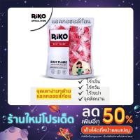 ราคา แอลกอฮอล์แข็ง (แบ่งขาย) ตรา ริโกะ RIKO ชนิดก้อน แอลกอฮอล์แข็งจุดเตาหม้อไฟ เชื้อเพลิง (21506078432)